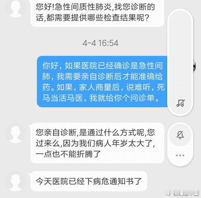 “肺纤维化”晚期，患者须知：如果近期经常住院，就是到终末期了！！为什么你，总感冒