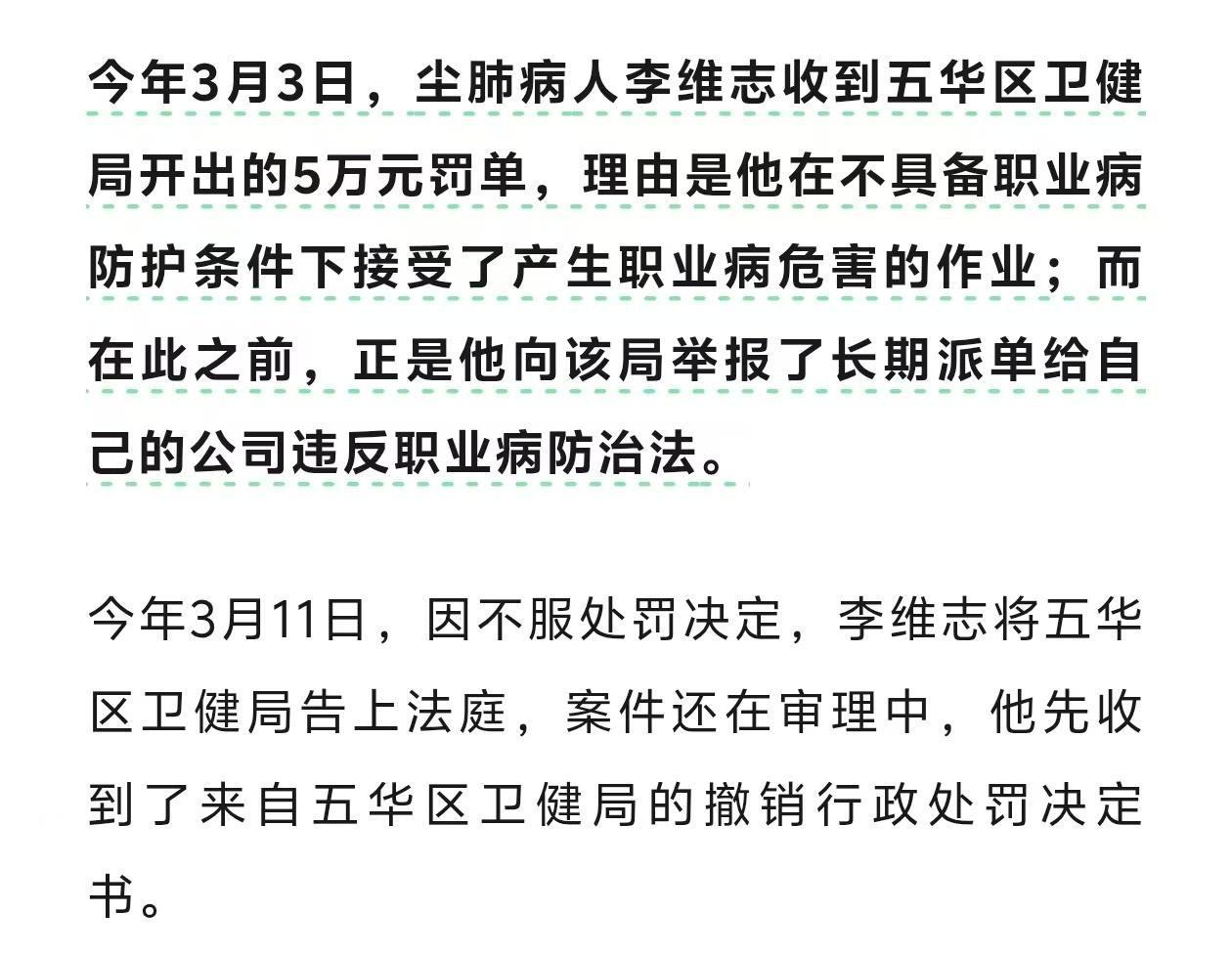 图一的新闻实在太抽象了，以至于一开始我觉得这是假新闻，直到我找到了正式的媒体报道。一位尘肺病人向昆明