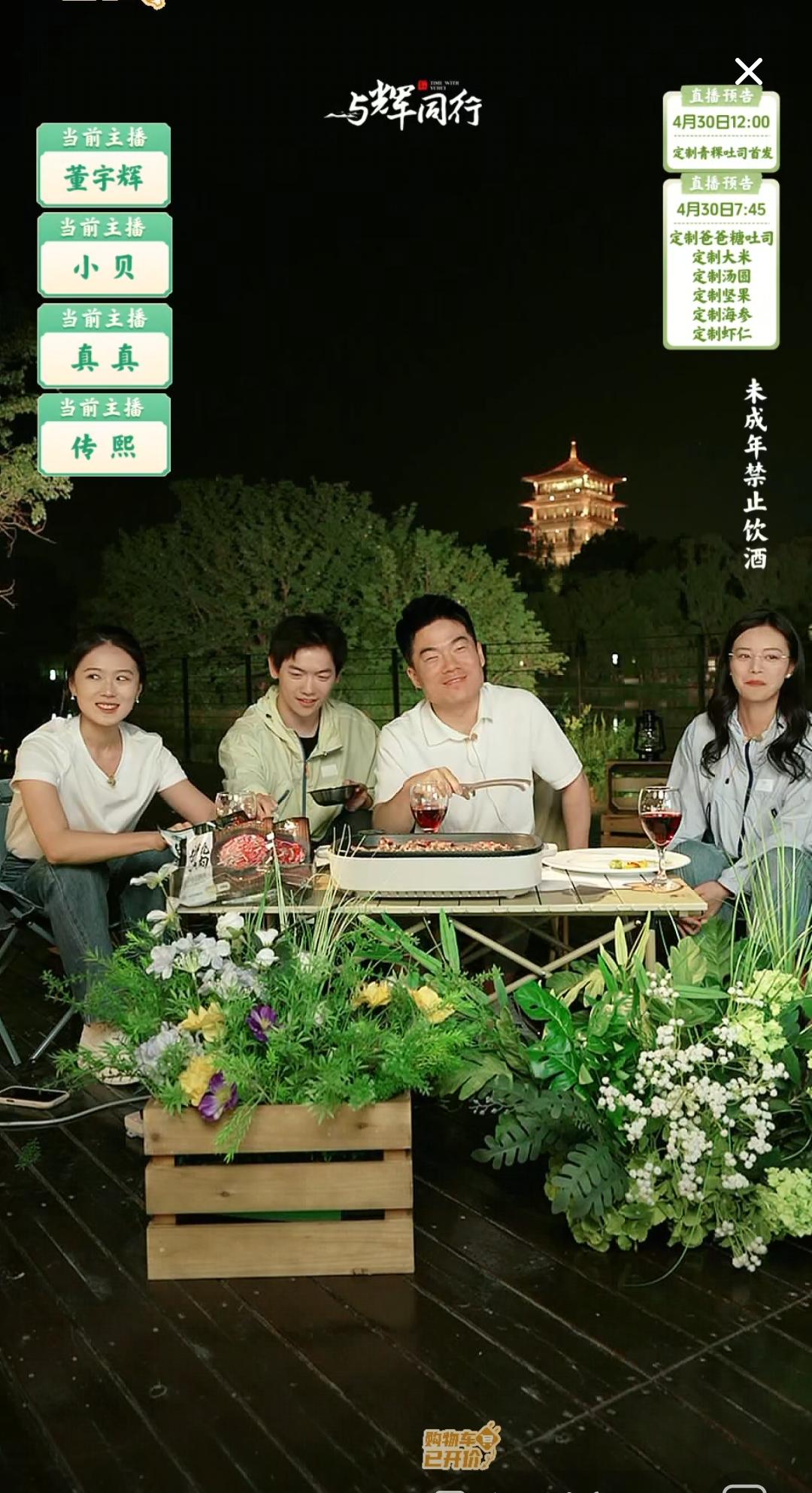 笑富了，昨晚第一次听小贝喊宇辉“哥”，哈哈，宇辉好幸福哦。这个年轻团队太会