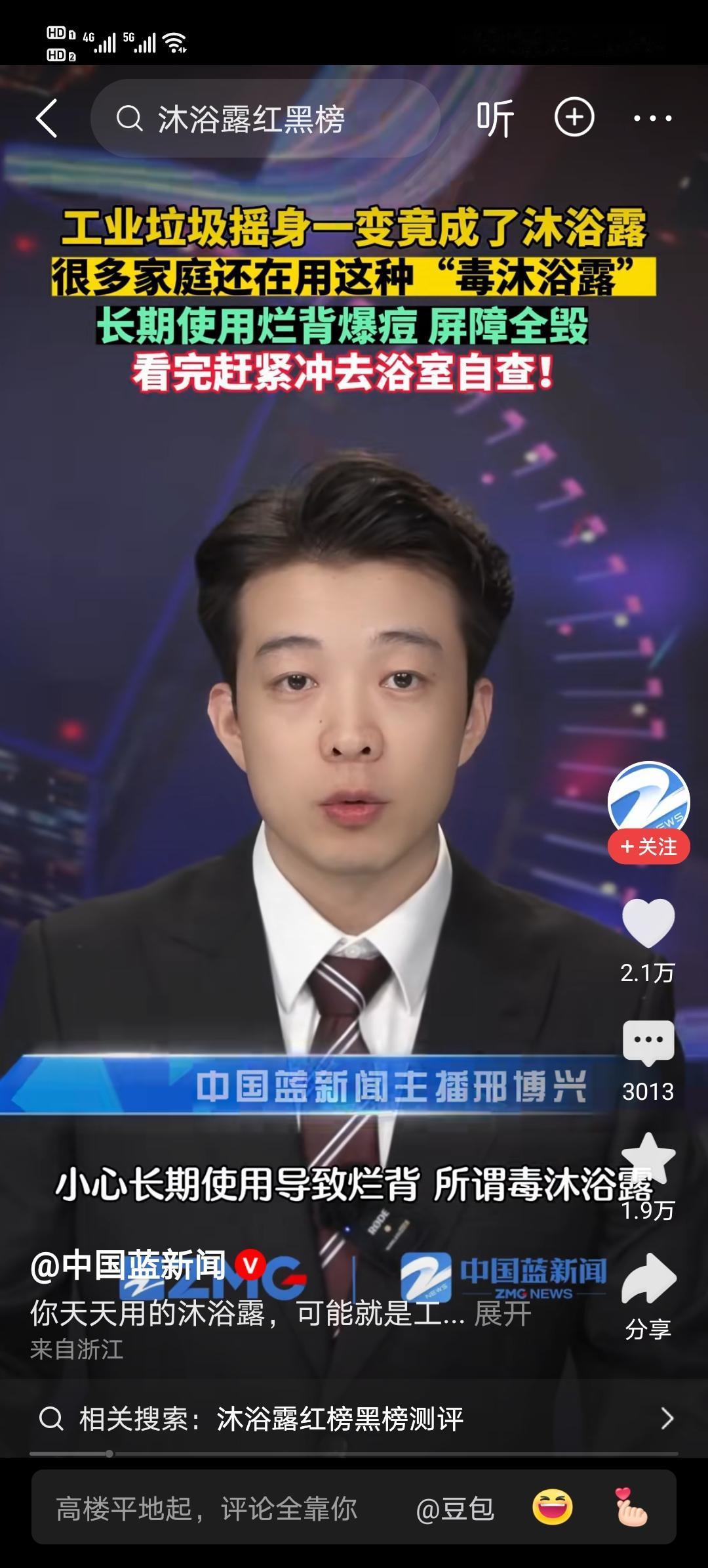 到处都是毒，我们必须来一场彻彻底底的刮骨疗伤了！不只是食品行业，所有的工业和农