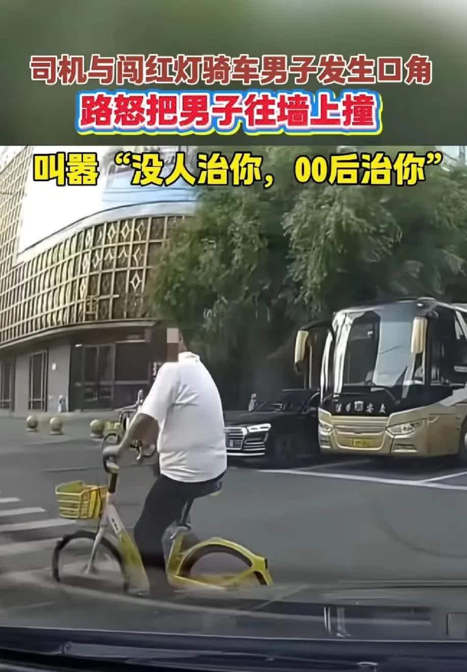 沈阳一个00后算是出圈了这名19岁的小伙开车过红绿灯时，遇到一个骑自行车过马