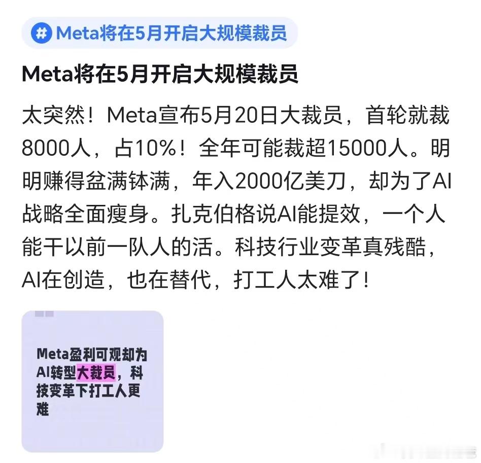 AI会让80%的人失业，没办法。大家想好后路了吗？