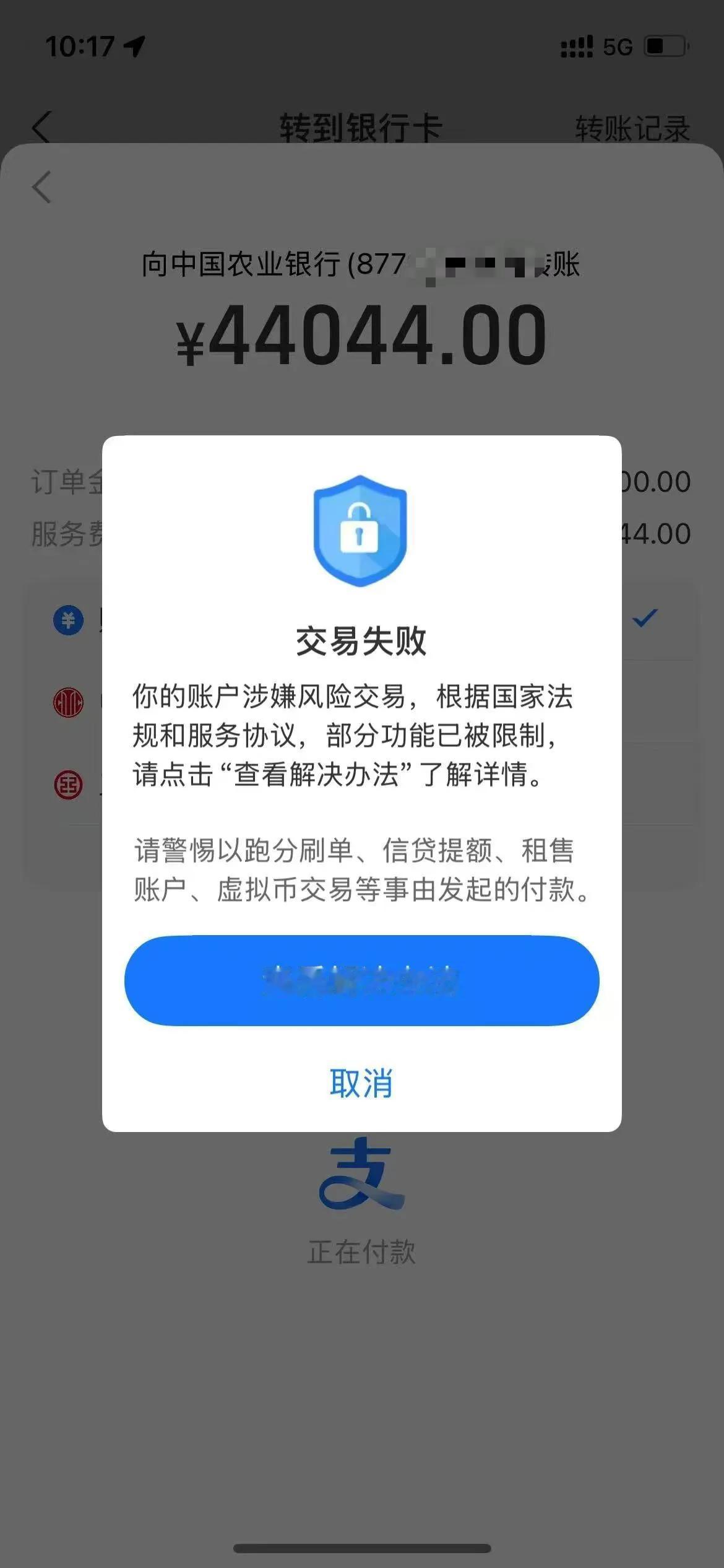 最近这几年，银行转账限额问题真的很麻烦，我想问下，真的是为了防止诈骗吗？我觉得没