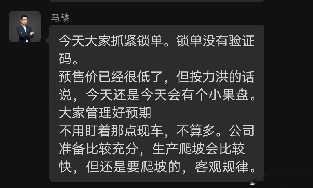 听到没有，价格不会有大变化，但是还是会有一点小小的果盘，ES8今晚锁单要快！要对