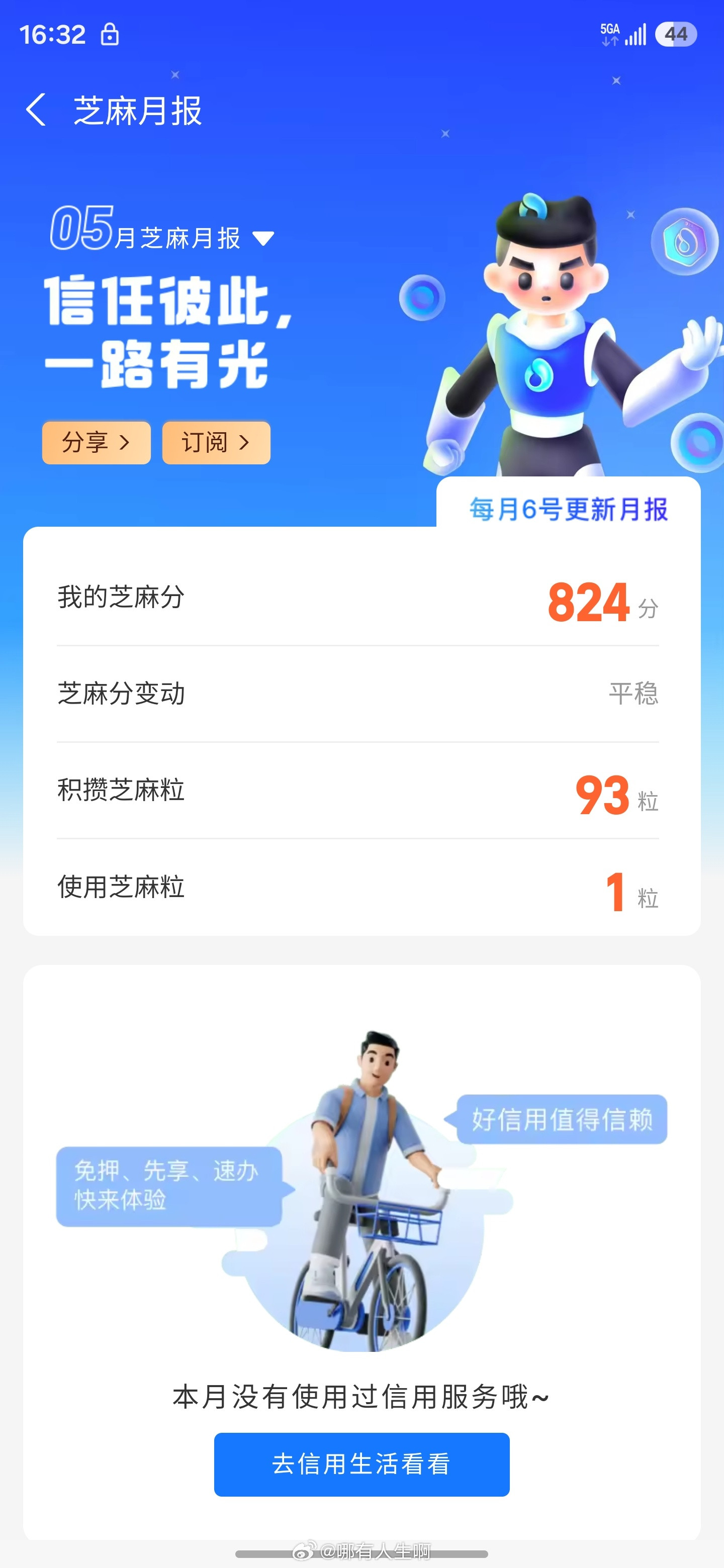 2026年高考分数线汇总查到分了，我这分数是上清华还是北大啊，家人们