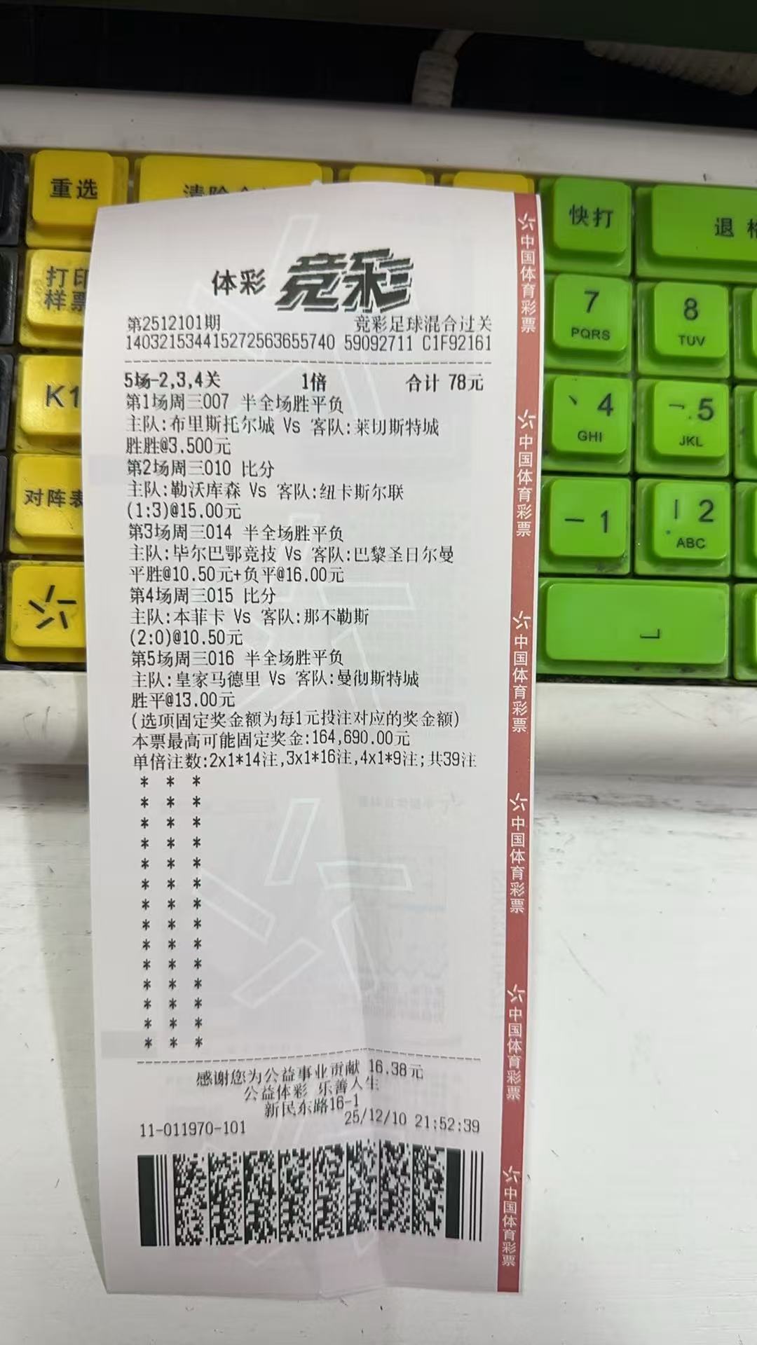 公推一单，有戏