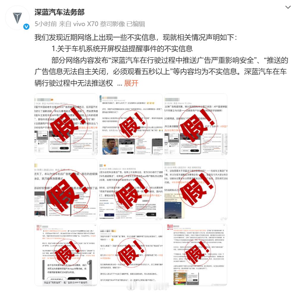 深蓝汽车和车主各执一词，你相信谁？深蓝汽车​​​