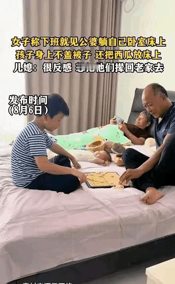 女子下班推门进卧室，看见公公正盘腿坐床上和大儿子下棋，婆婆盖着她的绿花被刷手机，