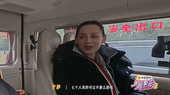 宁静整顿一路繁花不愧是真性情的静姐啊，宁静在综艺《一路繁花》的节目中，也是把敢