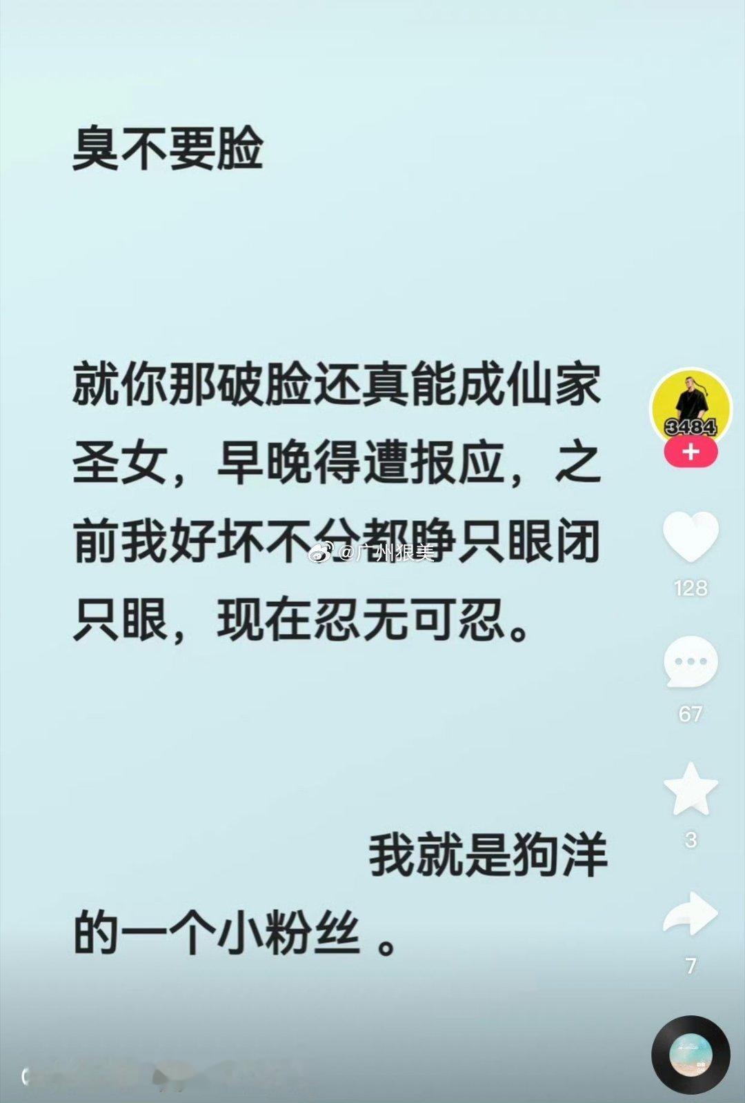 仙家大哥开皮谁呢？​​​