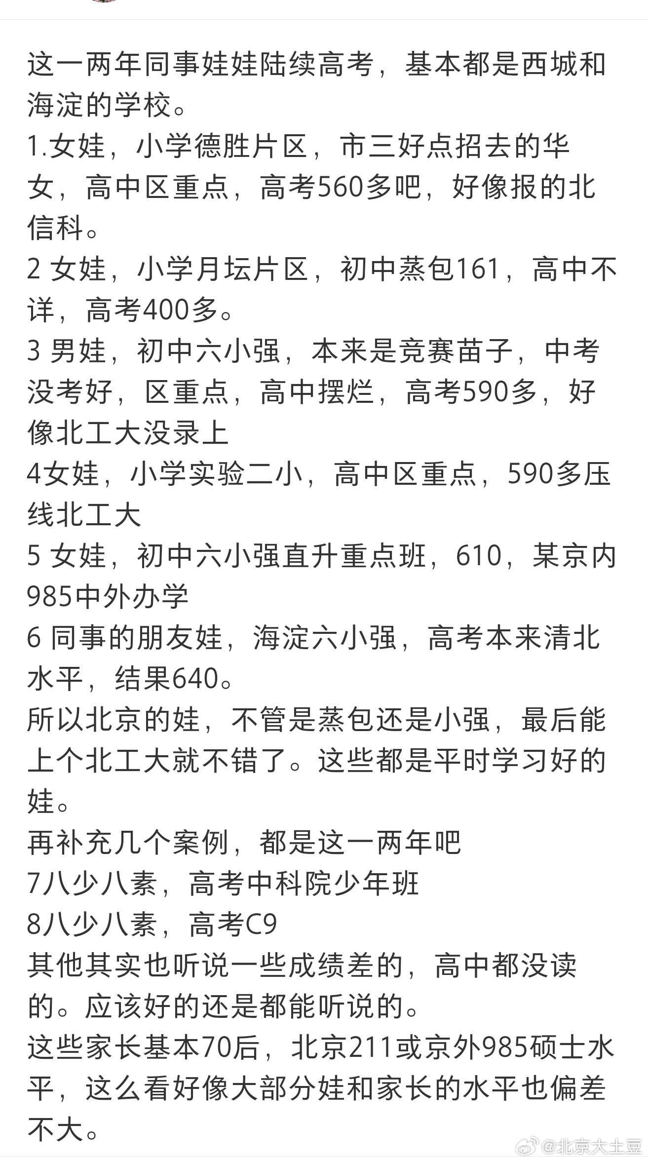 分享图片​​​