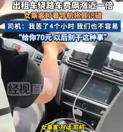 这姑娘格局真大！”上海，女子乘坐出租车，司机以为女子是外来的，带着女子故意绕路，