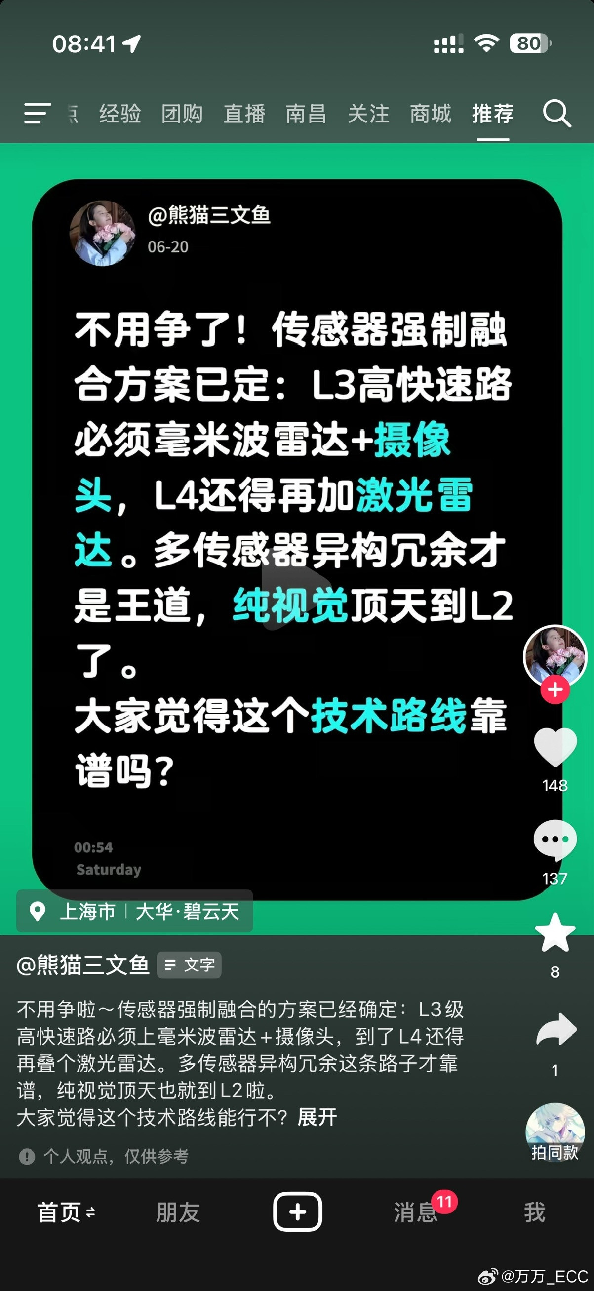 激光雷达和纯视觉怎么又开始吵起来了。一方面是L3/L4国标公示报批稿，很多人开始