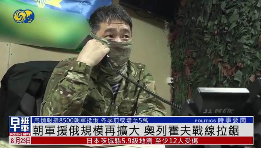 卢宇光报道了平壤士兵入俄作战的新闻。信息援引乌克兰国家军事情报局副局长斯