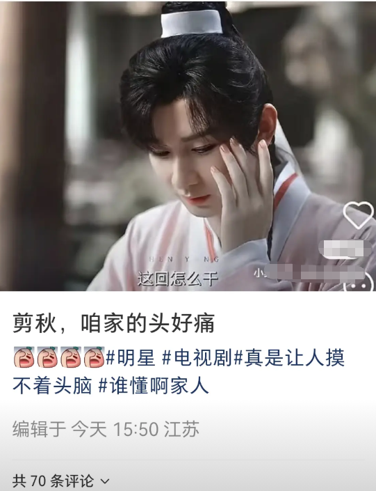 天啊噜，这真的是武侠剧么。有网友吐槽，男主画着大浓妆，眼线，指甲油，粉色的衣服