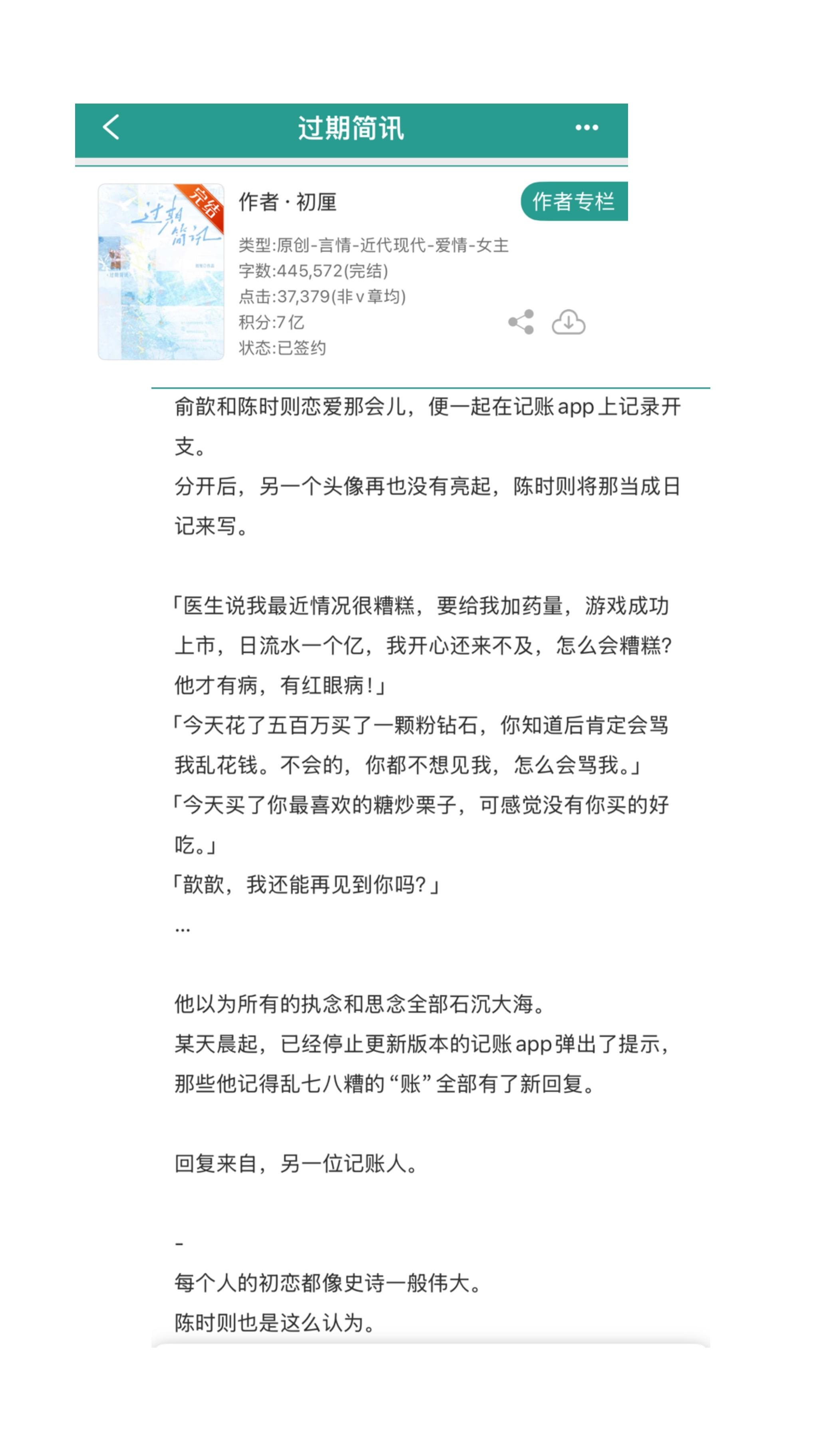 小说 推文超好看小说 小说推荐 小说推文每日更新 小说推文