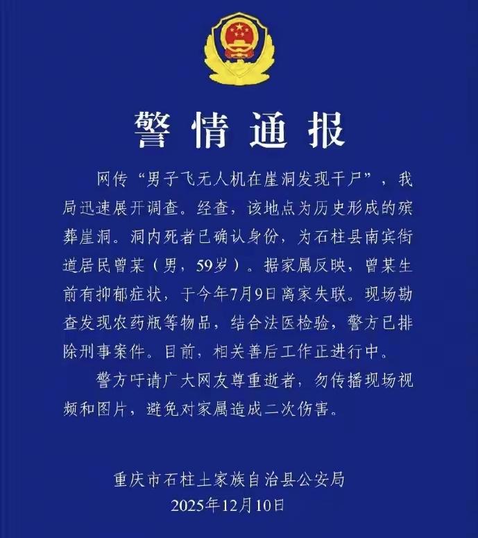 我个人认为，石柱这位跑到无人的殡葬洞里去轻生的曾某，临死前的想法一定是不想给子