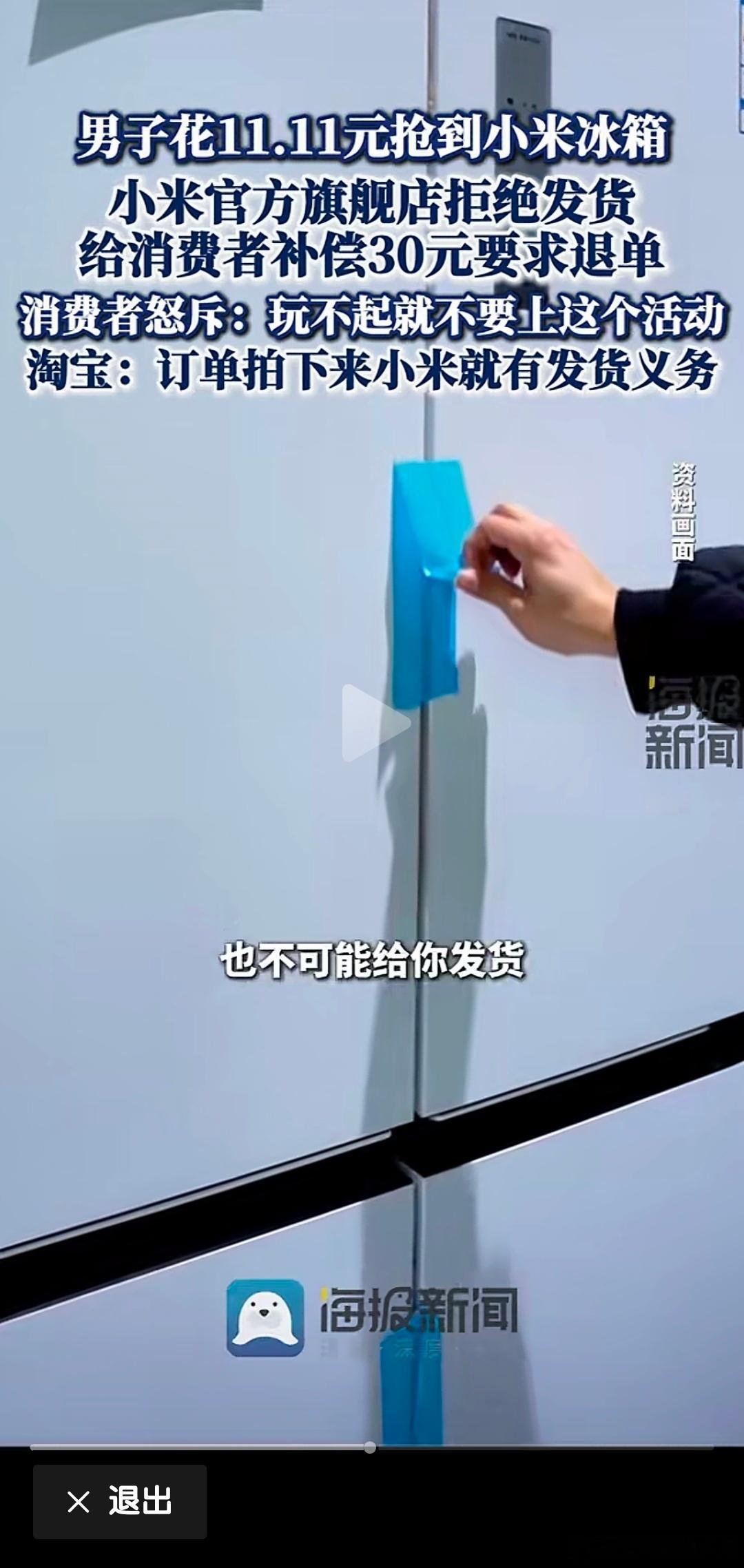 不发货，大不了扣保证金，30块钱已经是3倍了，没毛病……