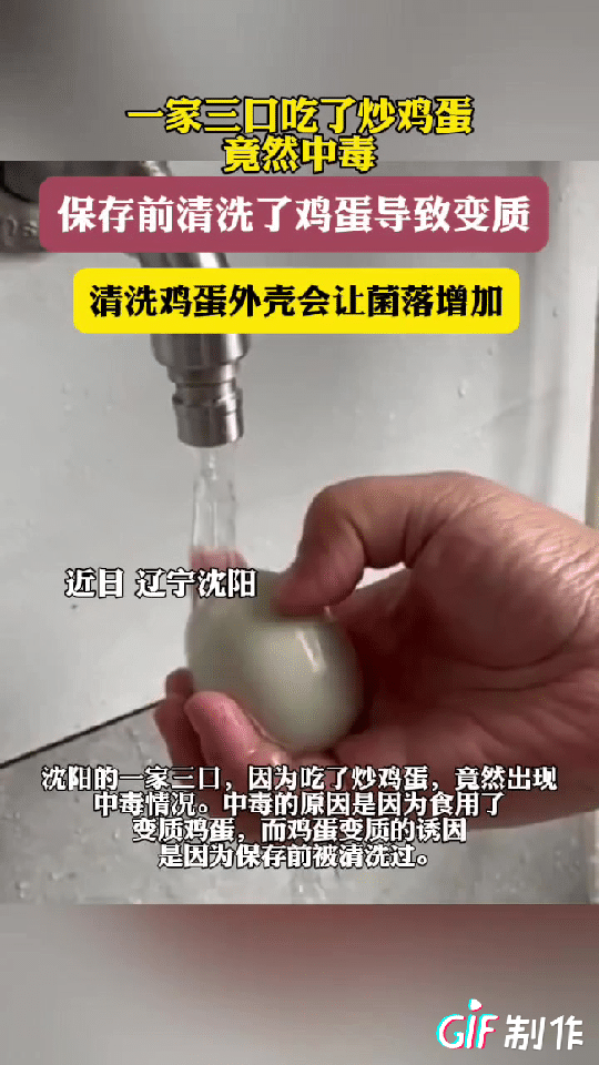 太吓人了！辽宁沈阳一家三口吃饭时吃了炒鸡蛋，结果一家三口中毒进医院了，原因竟然是