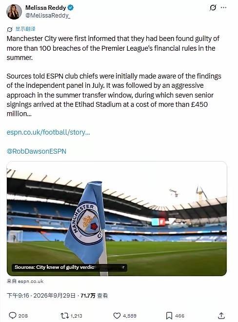 曼城应该早就知道英超会裁定自己违规。据ESPN、天空体育报道，曼城早在今年7月就
