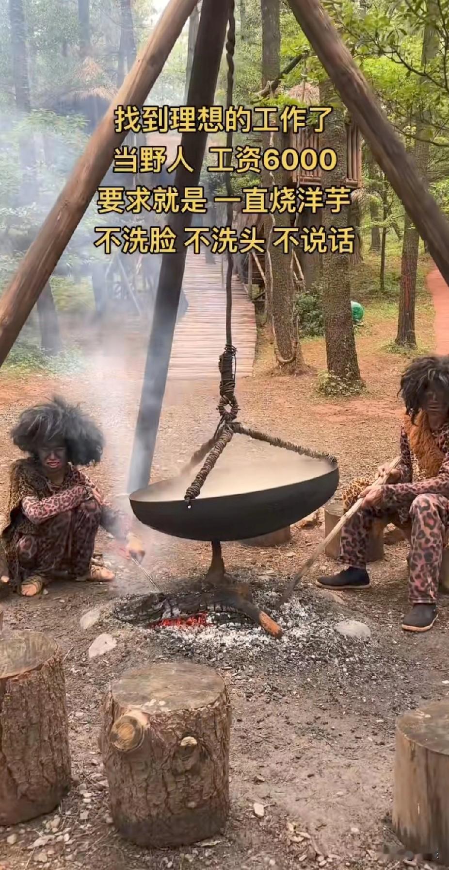 本以为是段子。定睛一看评论区，确实有这种工作。景区里穿着豹纹装、蹲在