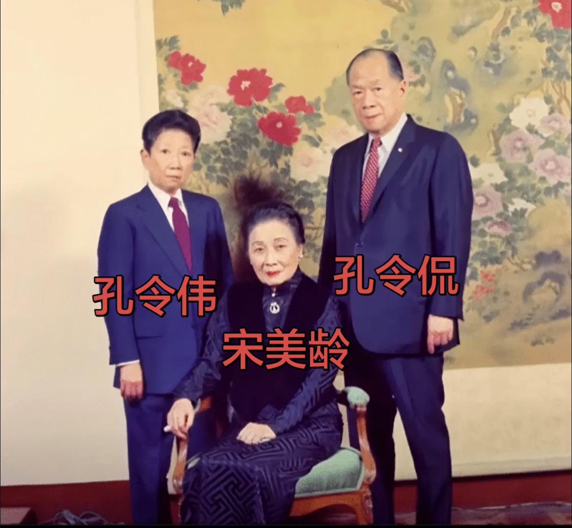 1987年宋美龄与孔令侃和孔令伟合影，蒋经国死后6年，摄影师才敢公布于众。1