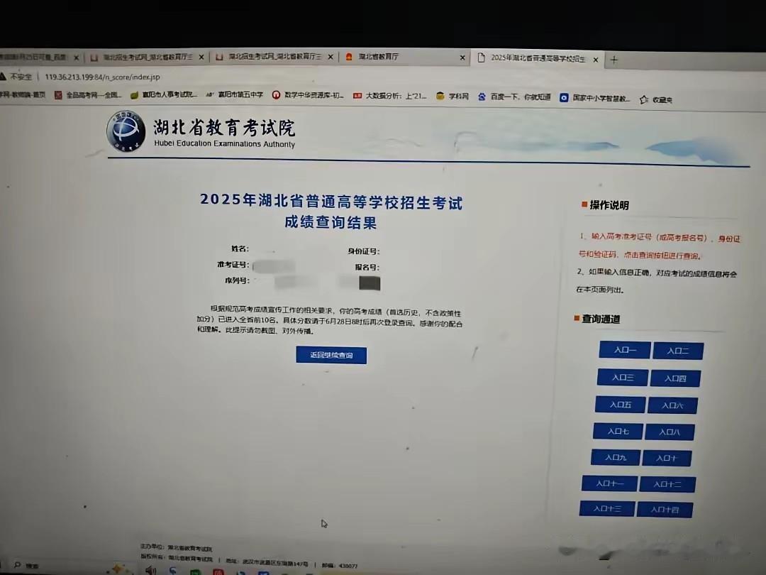 相信家有高考生湖北家庭注定今夜无眠吧做梦都想刷到以下的分数截图吧，说是25号
