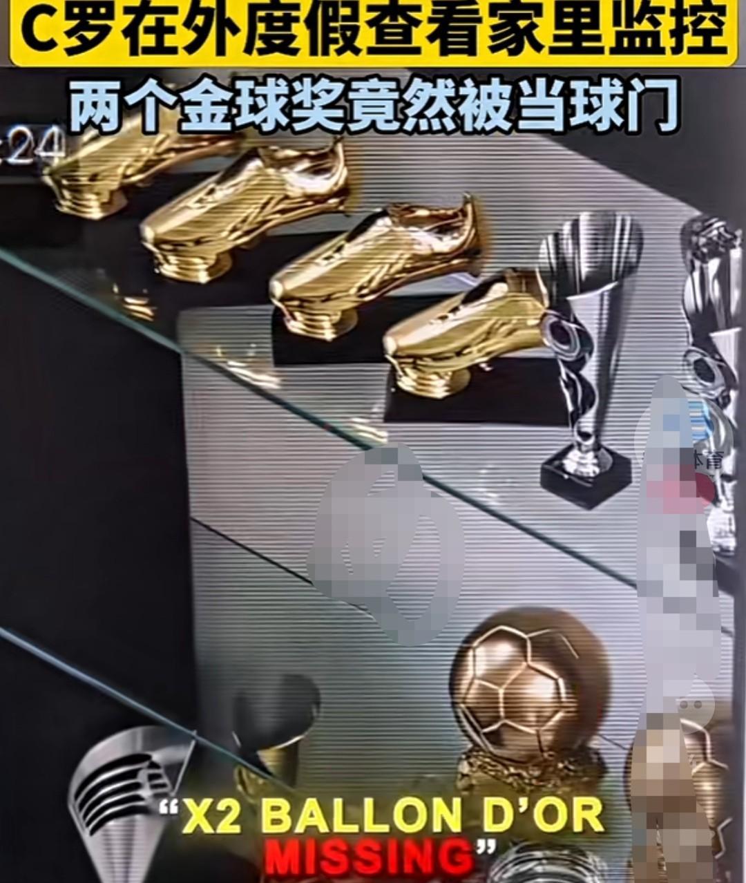 C罗的两个金球奖杯离奇失踪。在外度假的C罗看监控发现家里的金球奖杯不见了。另一