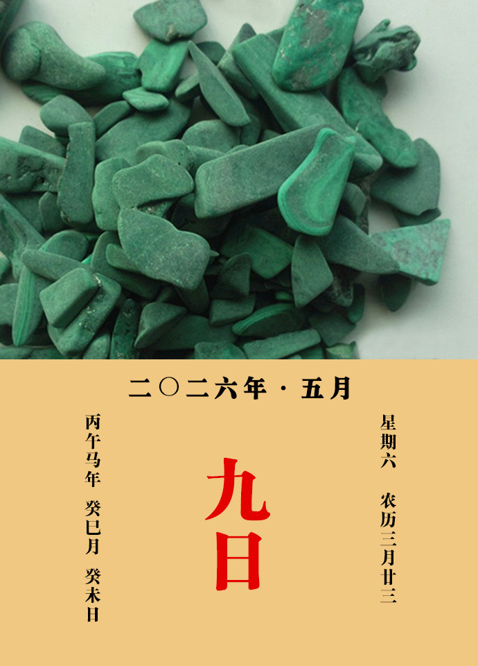 每天一味中草药《名医别录》载：曾青，养肝胆，除寒热，杀白虫，疗头风，脑中寒，止