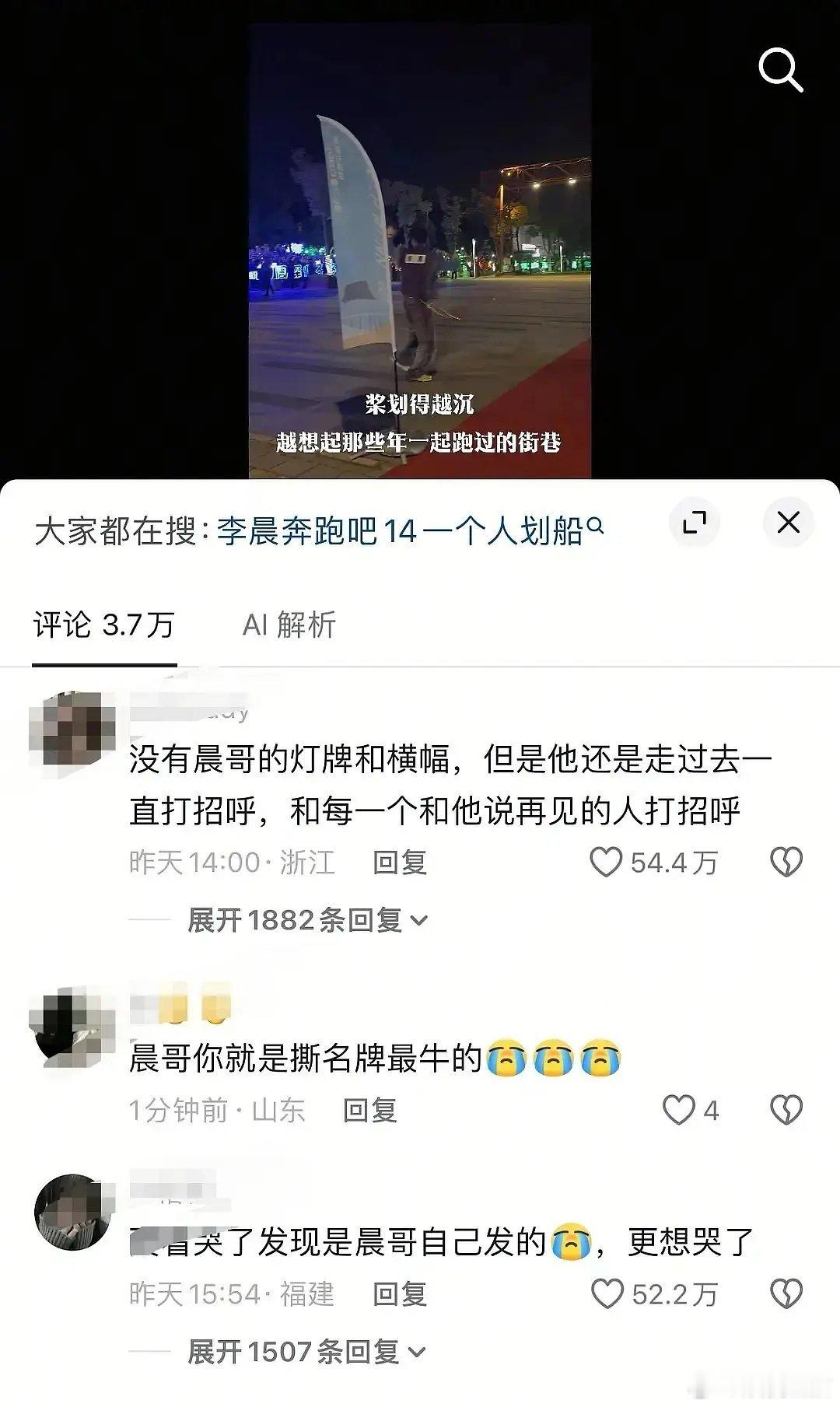 李晨白鹿见面的时候不会尴尬吗，现在事情愈演愈烈了