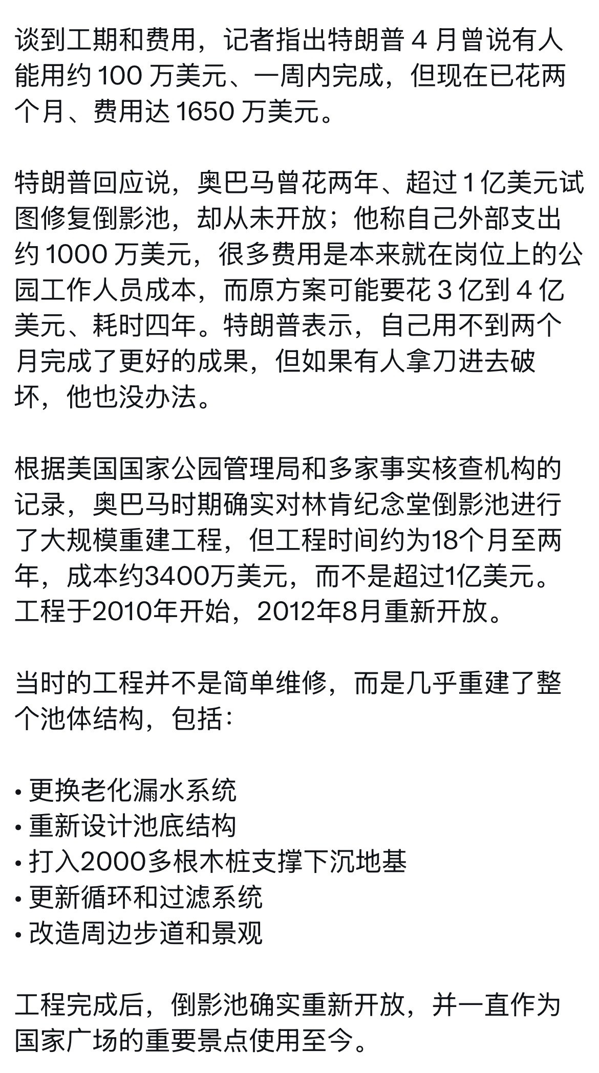 川普的逻辑很眼熟，只要出了问题，必然是敌对势力搞破坏。