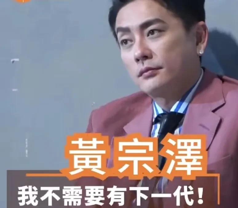 黄宗泽：“我现在没人催婚，因为我有女朋友也被妈妈骂走了，一个人挺好的，我现在很潇