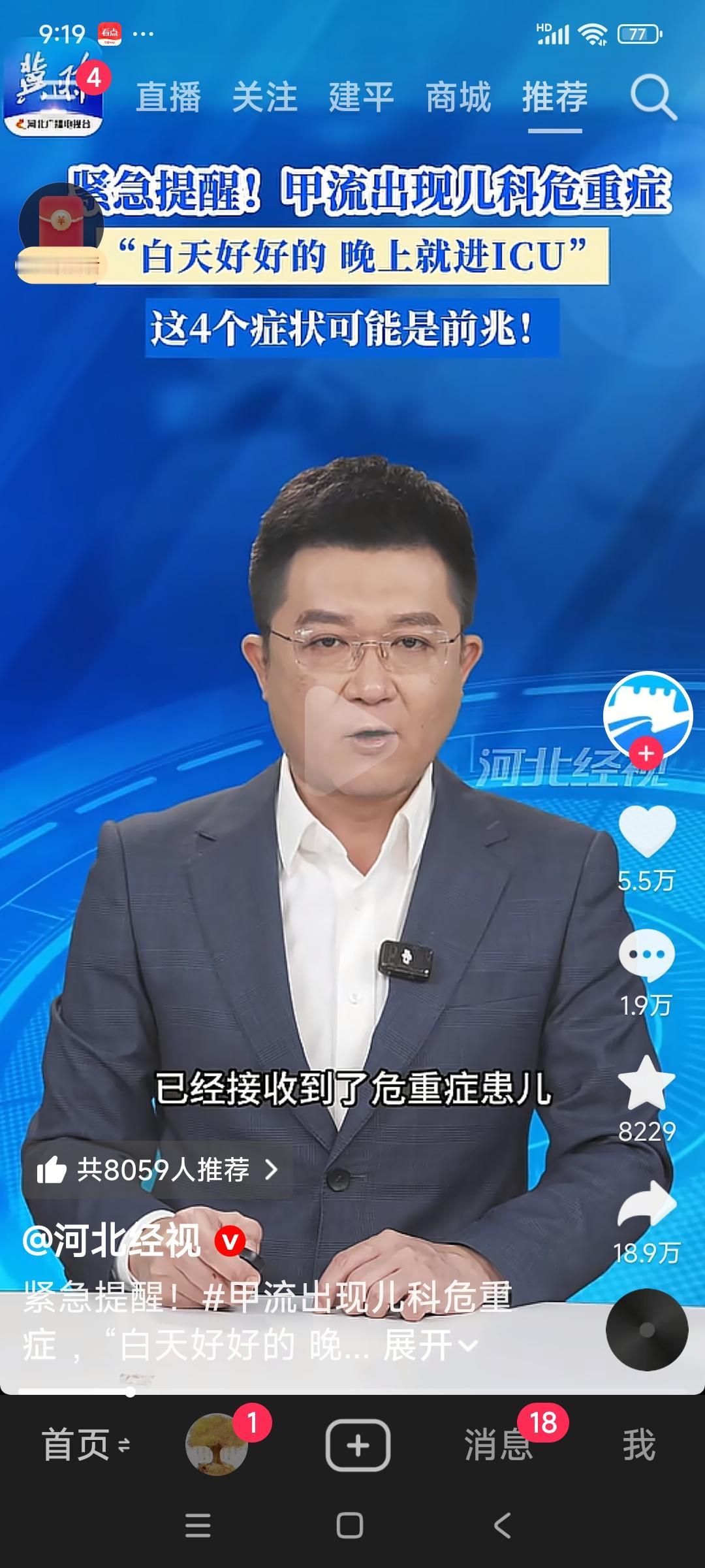 甲流出现儿科危重症，孩子出现这四种表现，一定要重视！第一发烧吃药不退，第