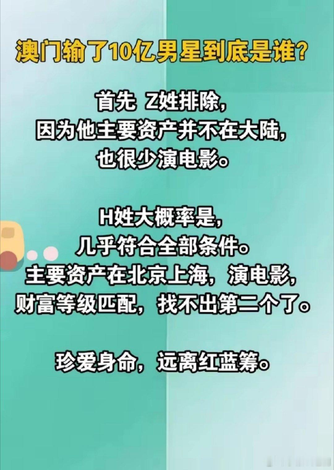 短短7天，竟输了10亿。诸位不妨猜猜，这位明星究竟是谁？有人猜测是周杰伦。然而