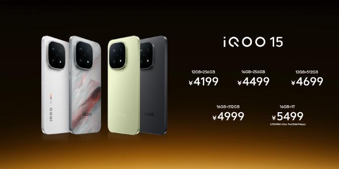 iQOO15的价格一出来，有点出乎我的意料的惊喜。。。iQOO15价格419