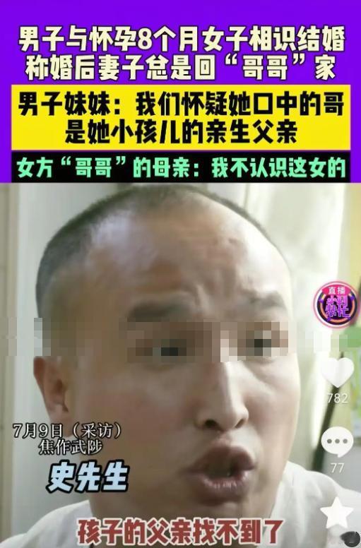 河南，一男子与怀孕8个月的女子相识，他不但没嫌弃女子挺个大肚子，还花11万彩礼将