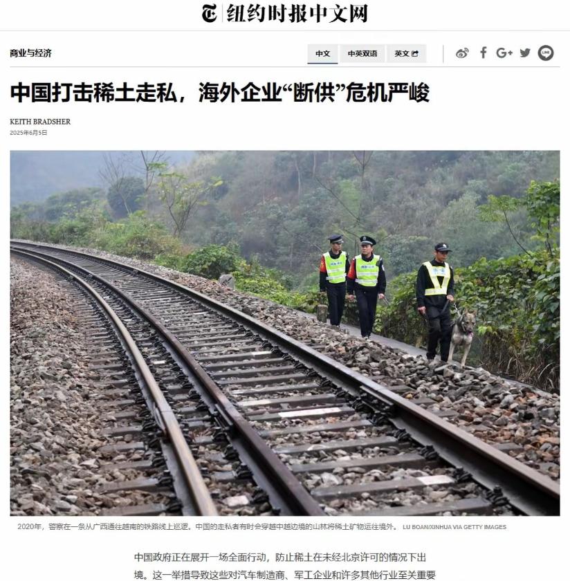 难道大陆不知道美国一直通过走私获得稀土？当然知道，但从2018年到2025年春天