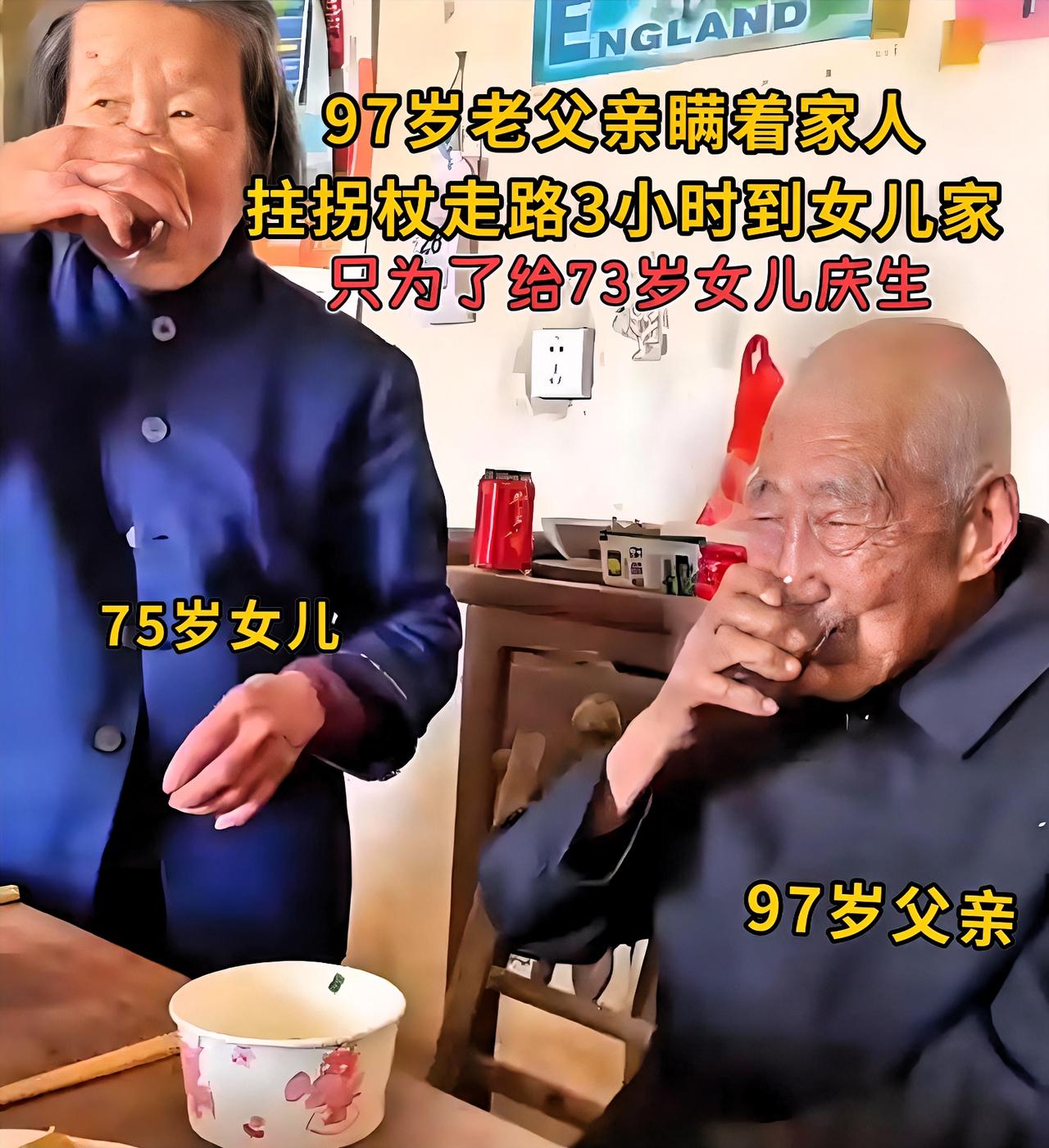 我的天爷！75岁还能被97岁老爹追着疼，这福气简直羡煞全网！湖北这场生日宴太