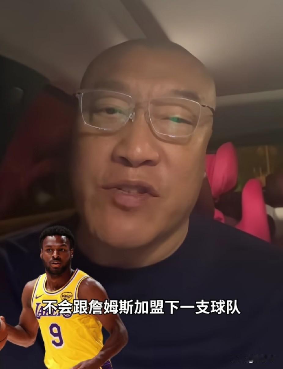 马健谈布朗尼：“布朗尼应该不会跟随他老爸詹姆斯，加盟新的球队。”“小伙子