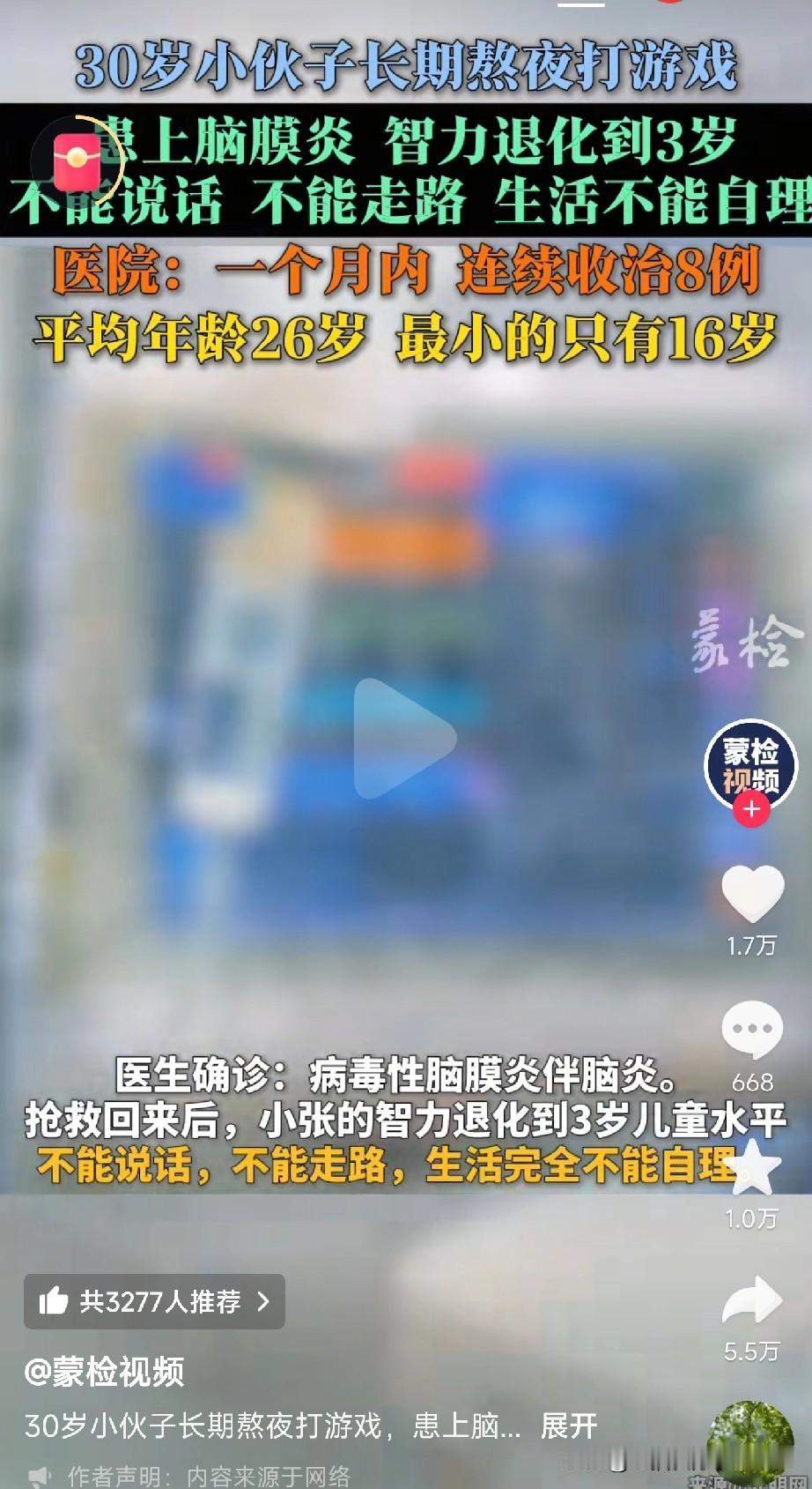 太痛心了！又一个年轻人被熬夜毁了。一个真实的案例：一名30岁小伙子，长期