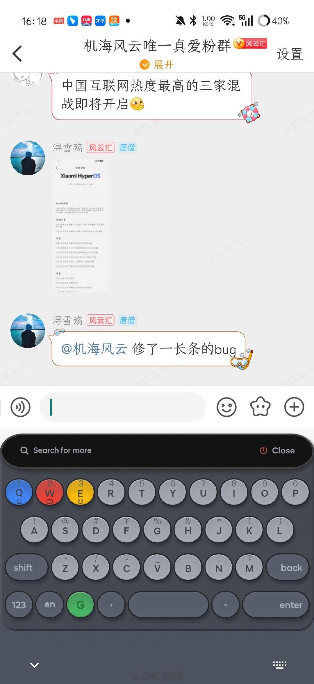 澎湃OS4Beta又推更新包了，1.3GB大小，目前这代OS体验版的口碑整体偏正面，另外小米18Fo