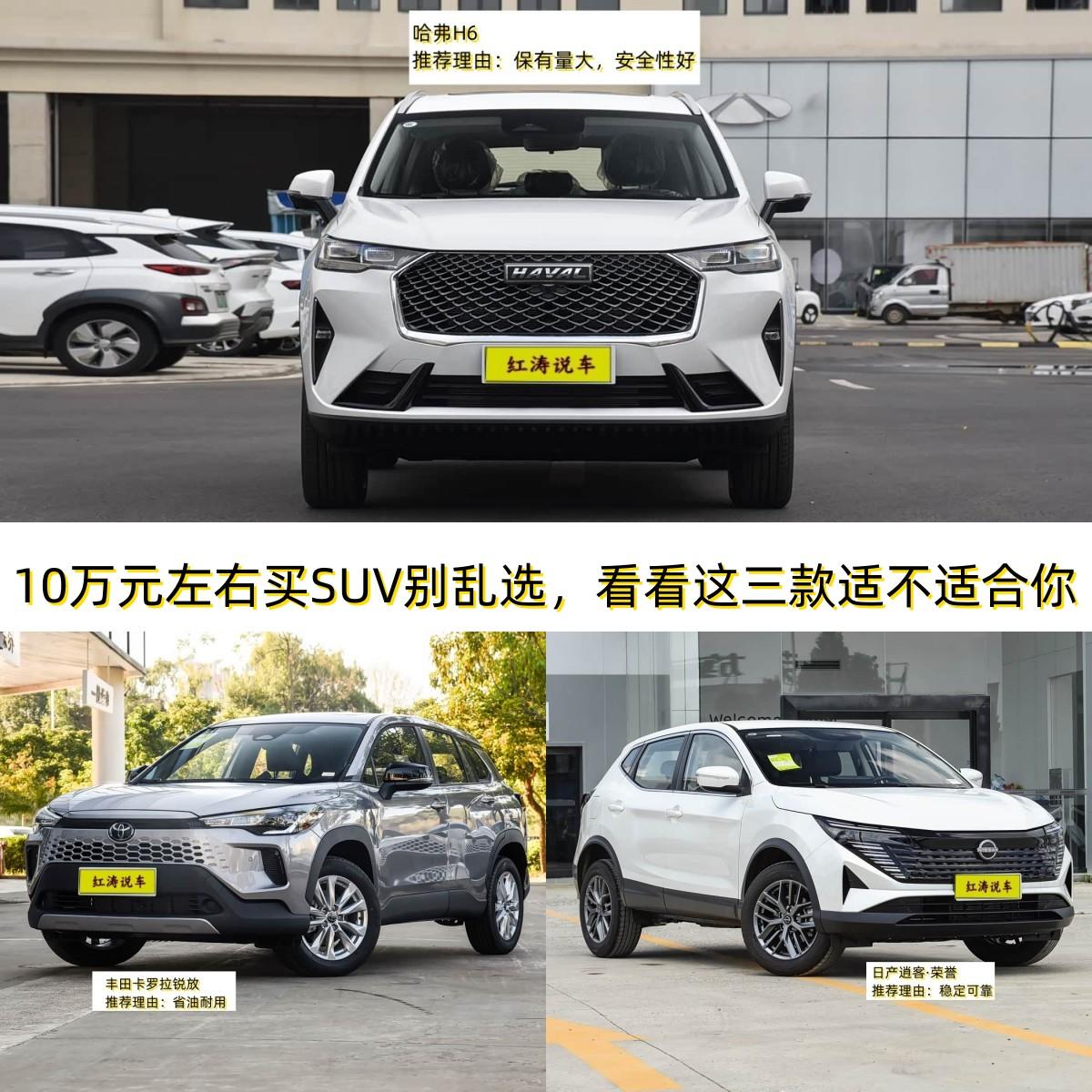 想买10万元左右SUV的家人们，是不是感觉头都大了？这年头车市卷的和菜市场似的，