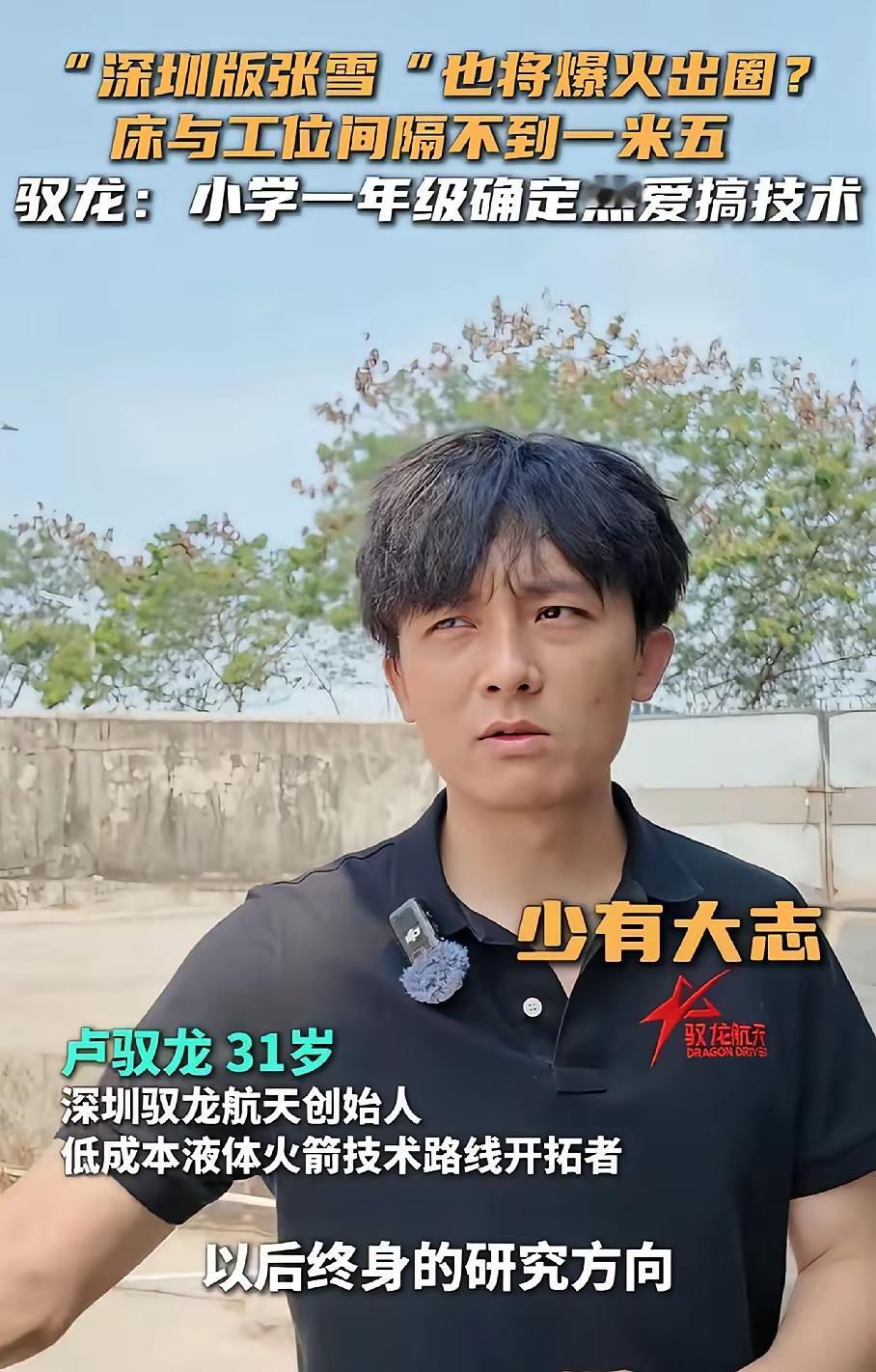 你知道卢驭龙的故事吗？一个比张雪，比张雪机车更励志，更传奇的狂人故事!卢驭