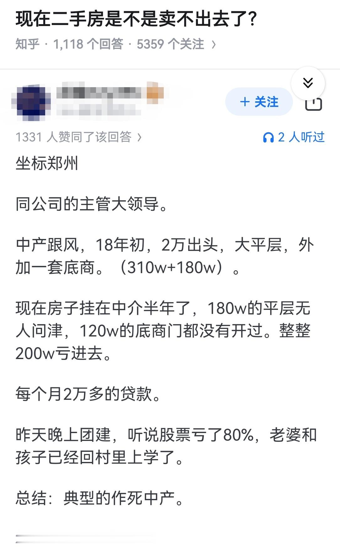 现在二手房是不是卖不出去了？​​​