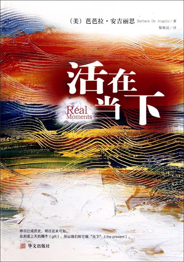 人在不同的时间，想要的东西不一样——随心随缘，活在当下在人生漫长而复杂的旅途