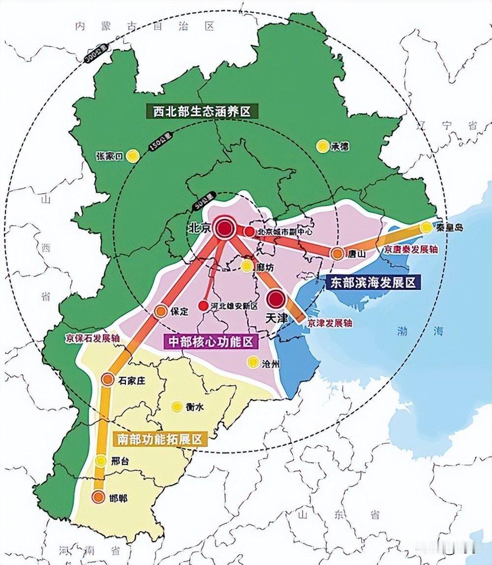 京津冀国土空间规划（2021—2035年）批复！根据规划，京津冀未来将建成世界