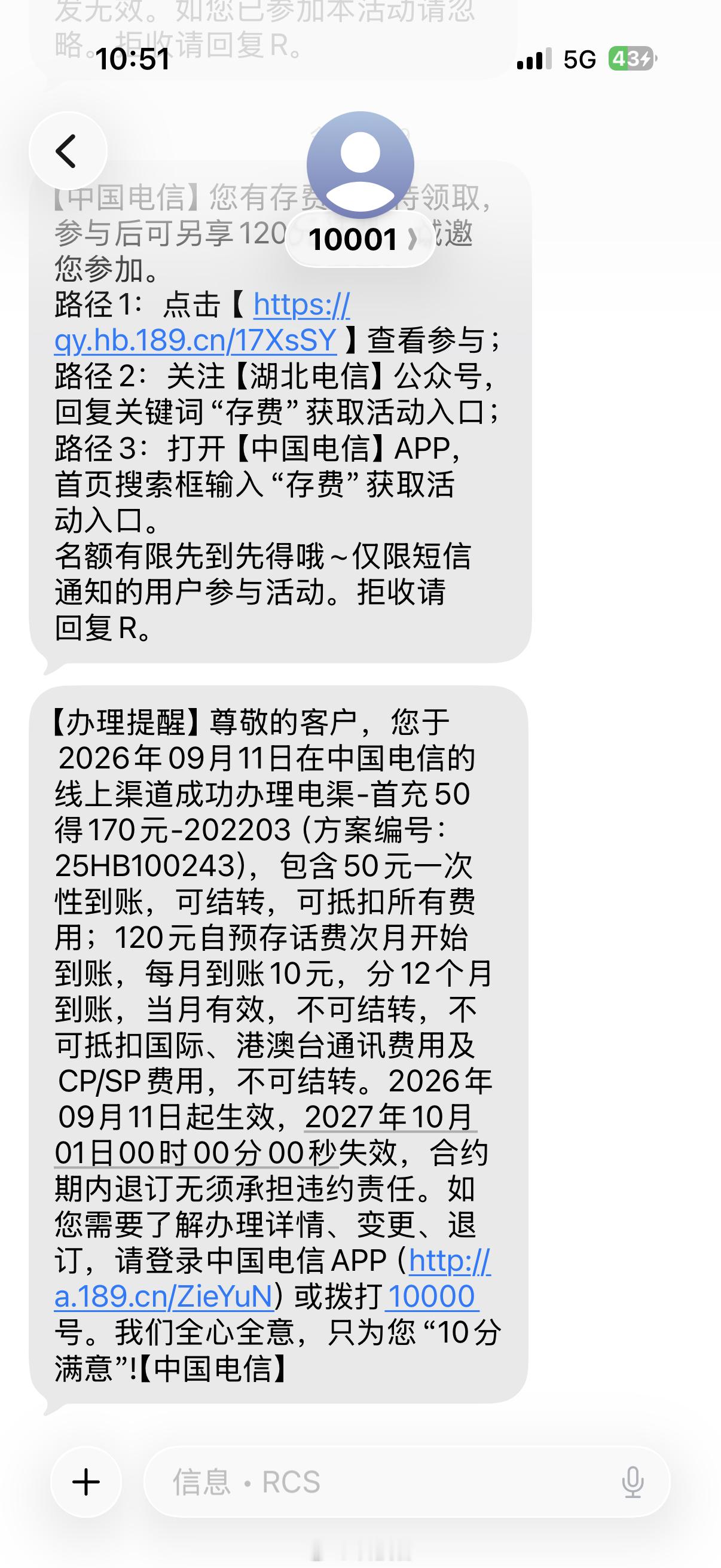 电信流量卡，之前给了充50元返170元优惠，最近要到期了，客服打电话说还可以再充