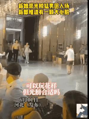 新娘带肌肉猛男进婚礼现场？越传越离谱！事实上，这些肌肉猛男并不是新娘带进现场的
