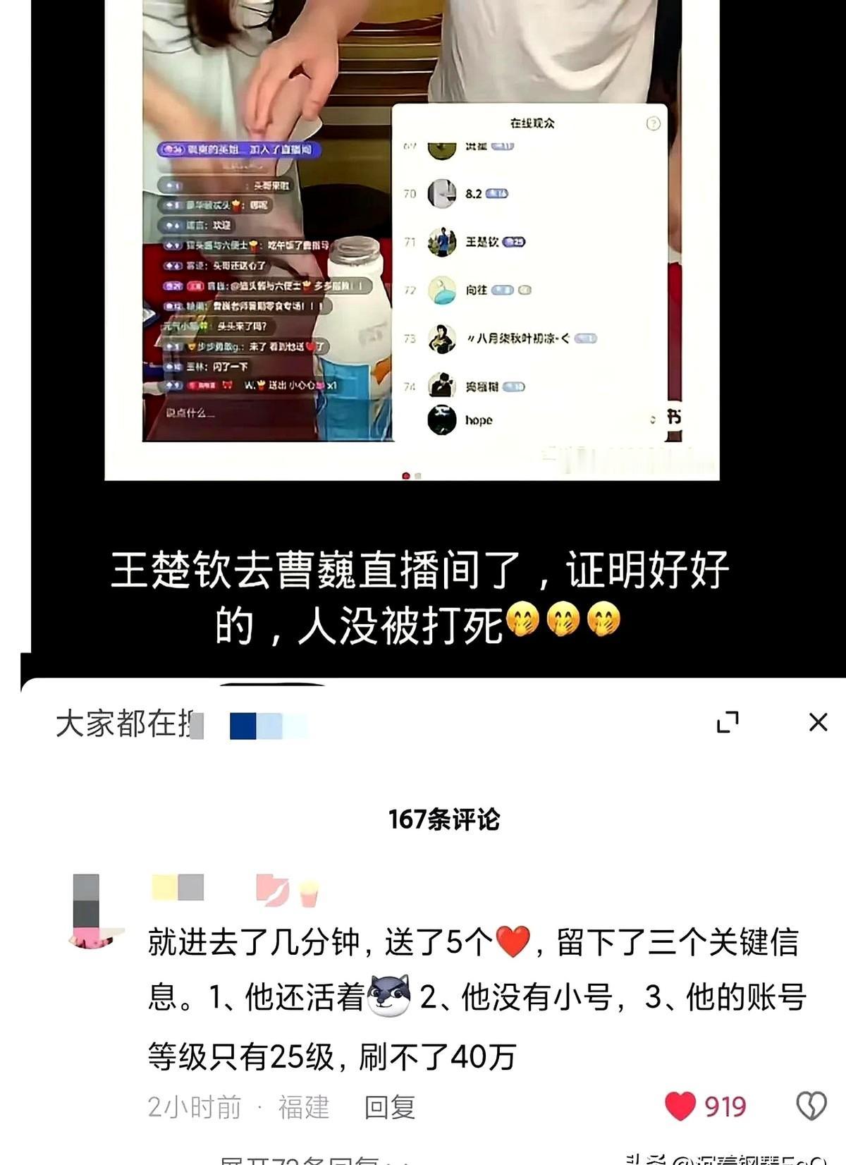 头大的就是聪明，他是故意去草莓熊的直播间送5个小心心的。重点不是刷了多少小心