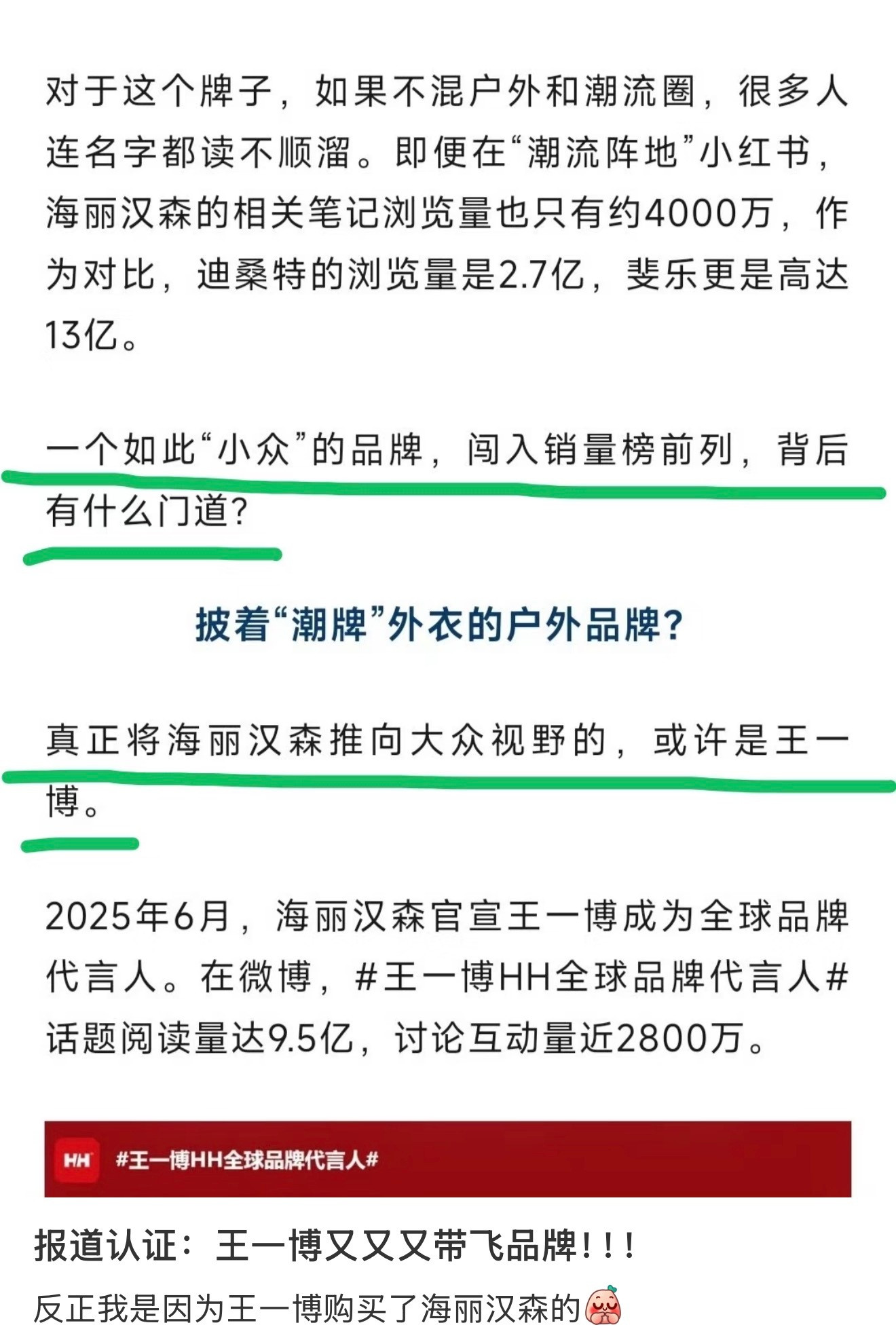 王一博又一次出现在集团财报里的王一博谁签王一博真是好大福气！王一博hh全球品
